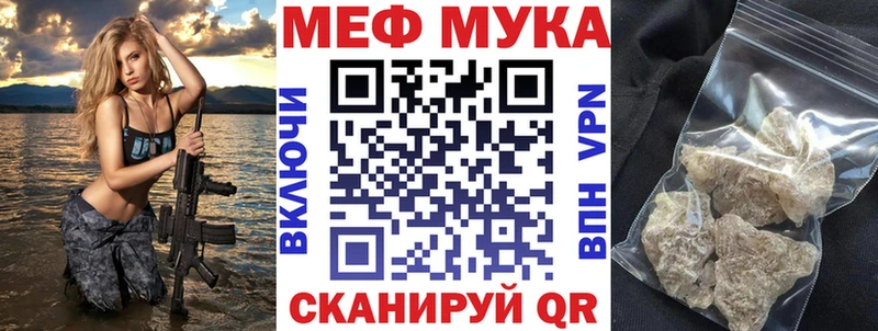 Мефедрон мука  Купить где  Меленки 
